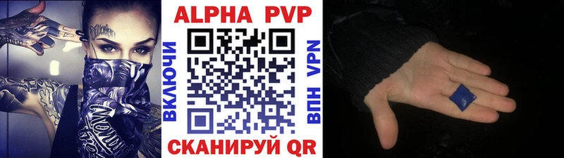 Alpha PVP Crystall Псков