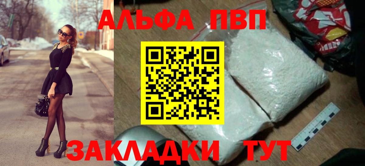 A-PVP СК КРИС  Вход с VPN  Псков  Alfa_PVP Crystall 