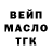 Бутират BDO Ohmloud