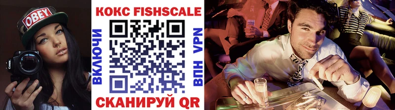 COCAIN FishScale  Псков 