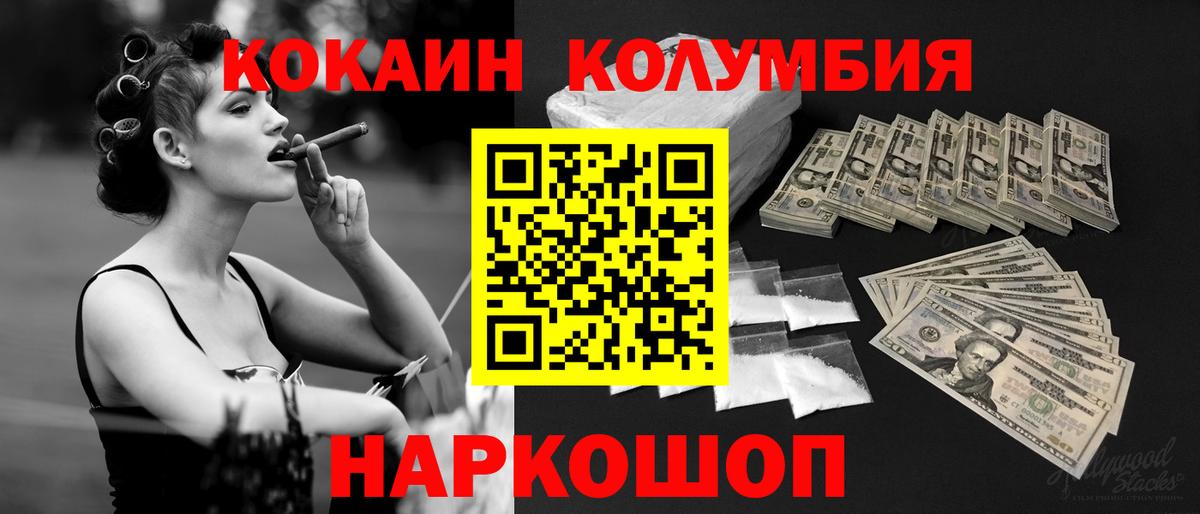 Кокаин  Вход с VPN  Псков  КОКАИН Columbia  Cocaine Перу 