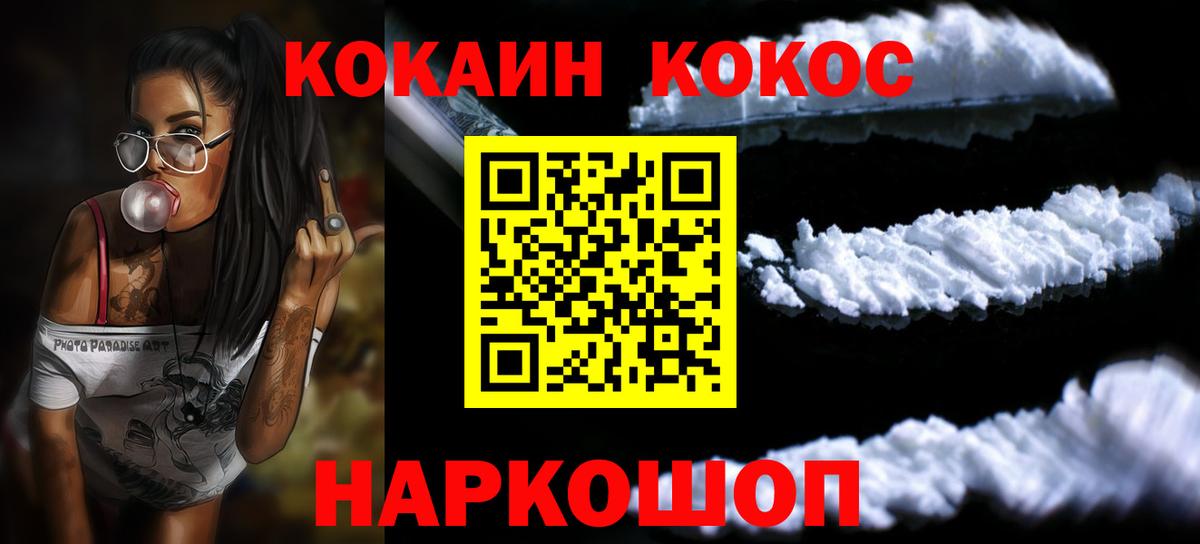COCAIN Боливия Псков