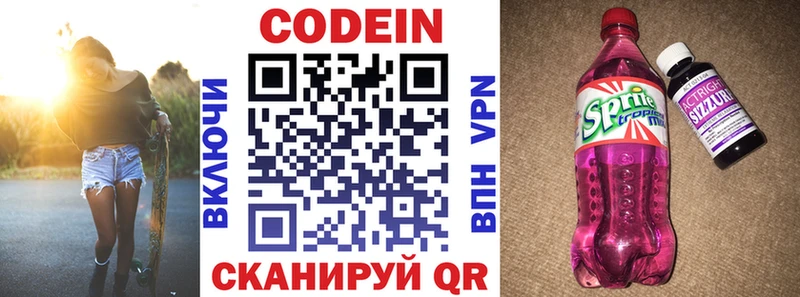 Кодеиновый сироп Lean напиток Lean (лин)  Псков 
