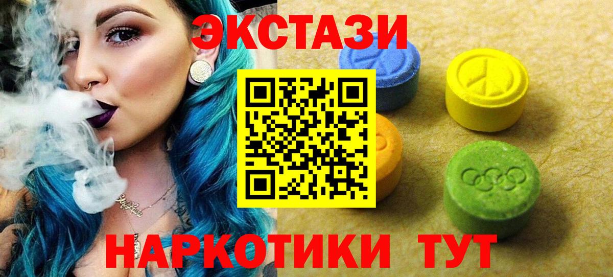 Экстази 99% Псков