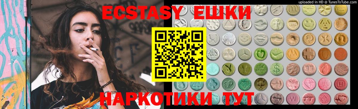 ЭКСТАЗИ Cube  где купить наркоту  Вход с VPN  Псков  ЭКСТАЗИ диски 