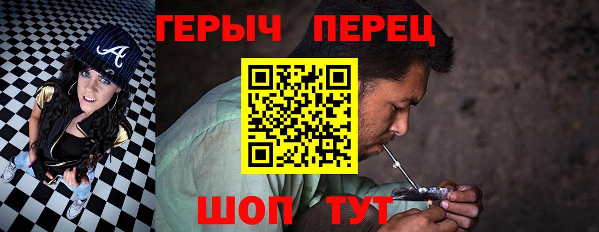 Героин герыч Псков
