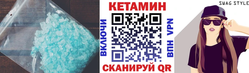 Кетамин ketamine  Псков 