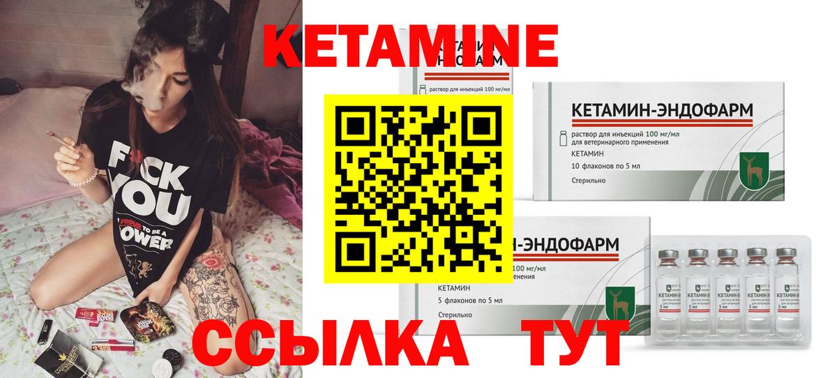КЕТАМИН ketamine Псков