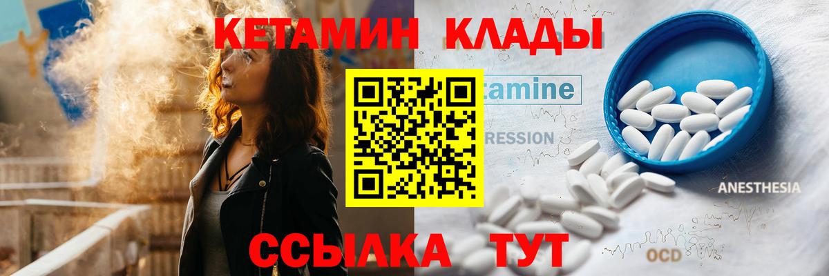 Псков  КЕТАМИН ketamine  Вход с VPN 