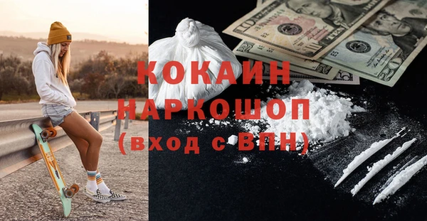 кокаин VHQ Абинск