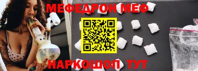 мяу мяу кристалл Тверь