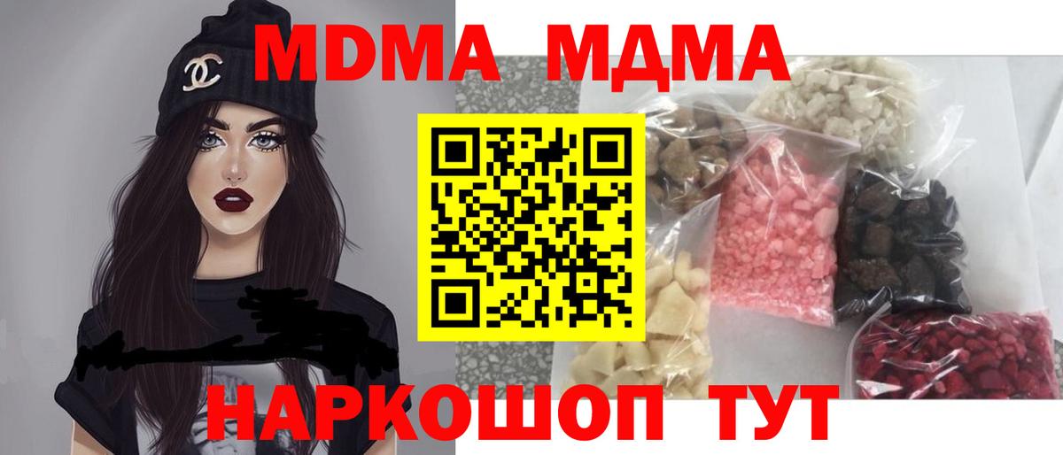 Псков  MDMA Molly  Вход с VPN  MDMA VHQ 