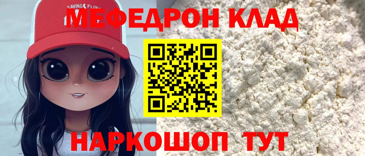 Меф VHQ  купить  сайты  МЕФ  Псков  Вход с VPN 