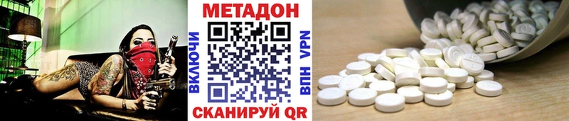 Метадон белоснежный  Псков 