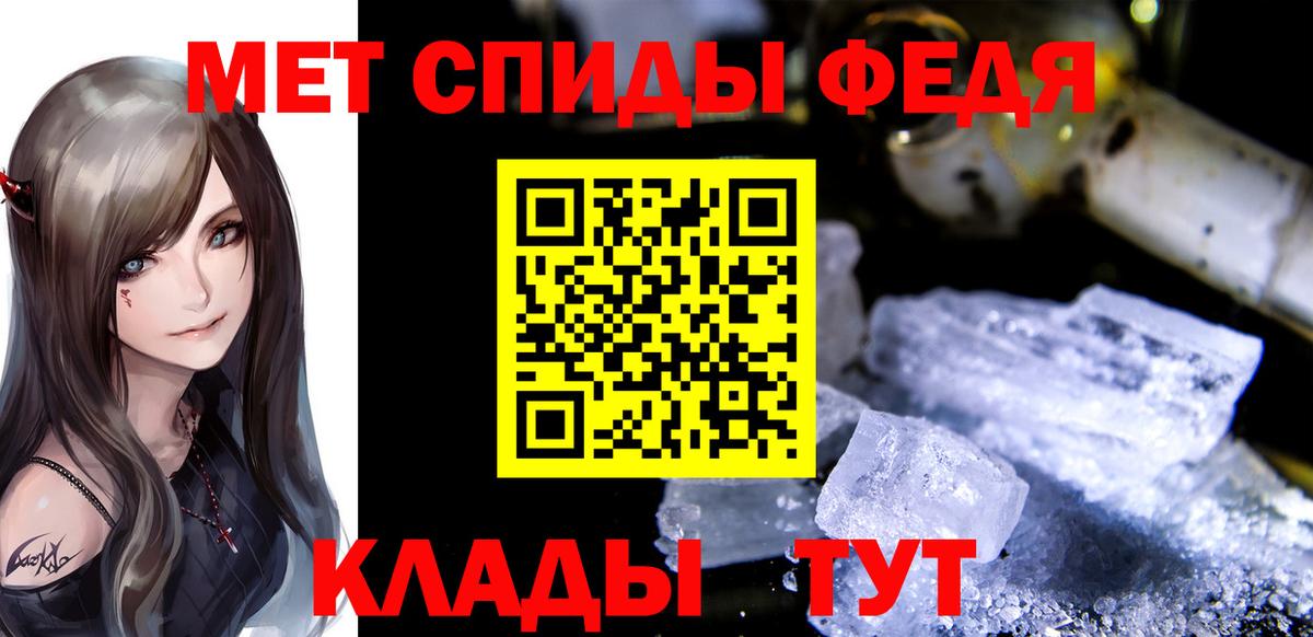 МЕТАМФЕТАМИН Декстрометамфетамин 99.9%  МЕТАМФЕТАМИН Декстрометамфетамин 99.9%  Первитин  Вход с VPN  Псков 