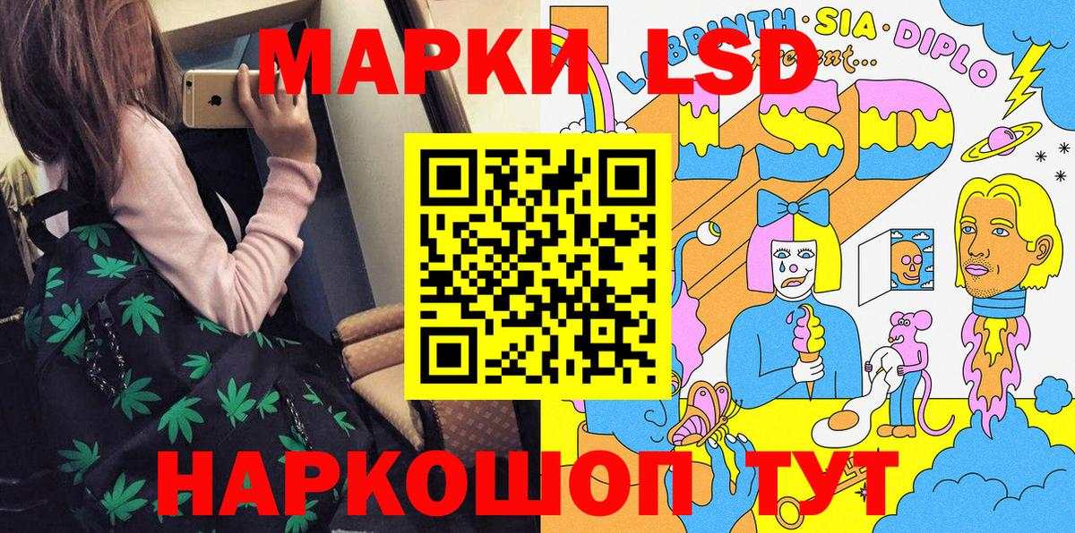 Марки N-bome  Вход с VPN  Наркотические марки 1,5мг  Псков  Наркотические марки 1,5мг 