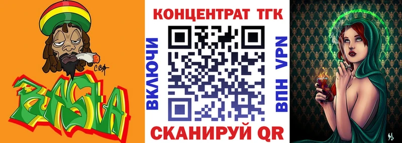 Дистиллят ТГК концентрат магазин Псков