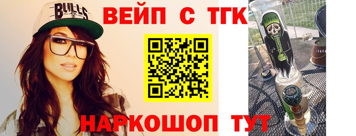 где найти   ТГК гашишное масло  Псков  Вход с VPN  ТГК концентрат 
