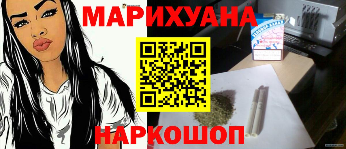 Канабис сатива  МАРИХУАНА планчик  Каннабис LSD WEED  Вход с VPN  Псков  Каннабис марихуана 